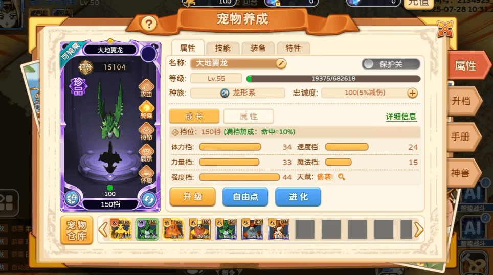 《魔力宝贝回忆十宠版》：开局不迷路｜7 天冲冲冲，十宠搭配 + 升级冲榜全实操