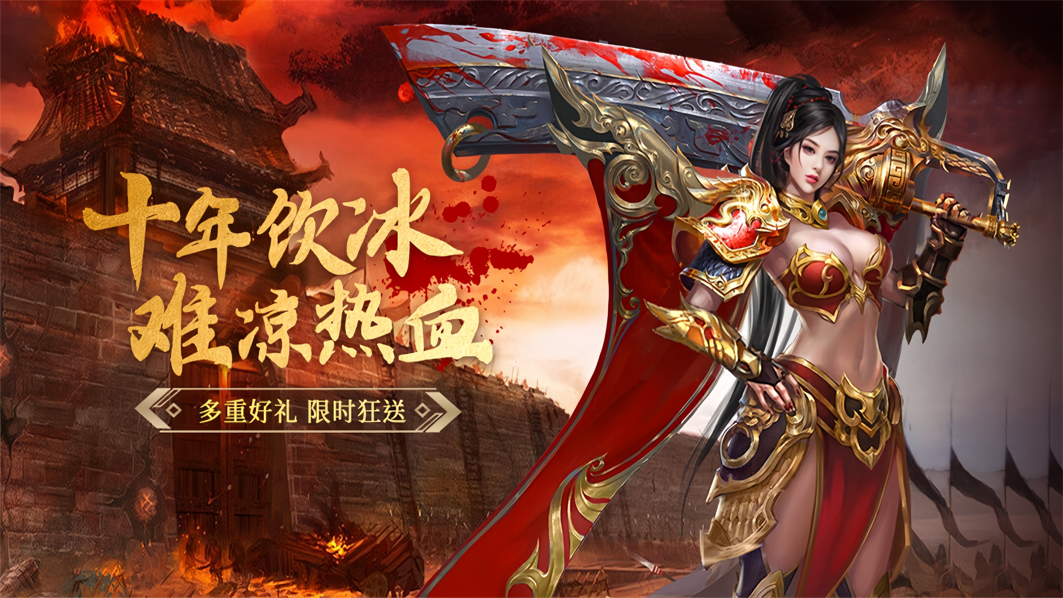 传奇3:12月19日新区再启,速看冲榜密码|5招速升稳占玛法(图1) 传奇3:12月19日新区再启,速看冲榜密码|5招速升稳占玛法(图1)