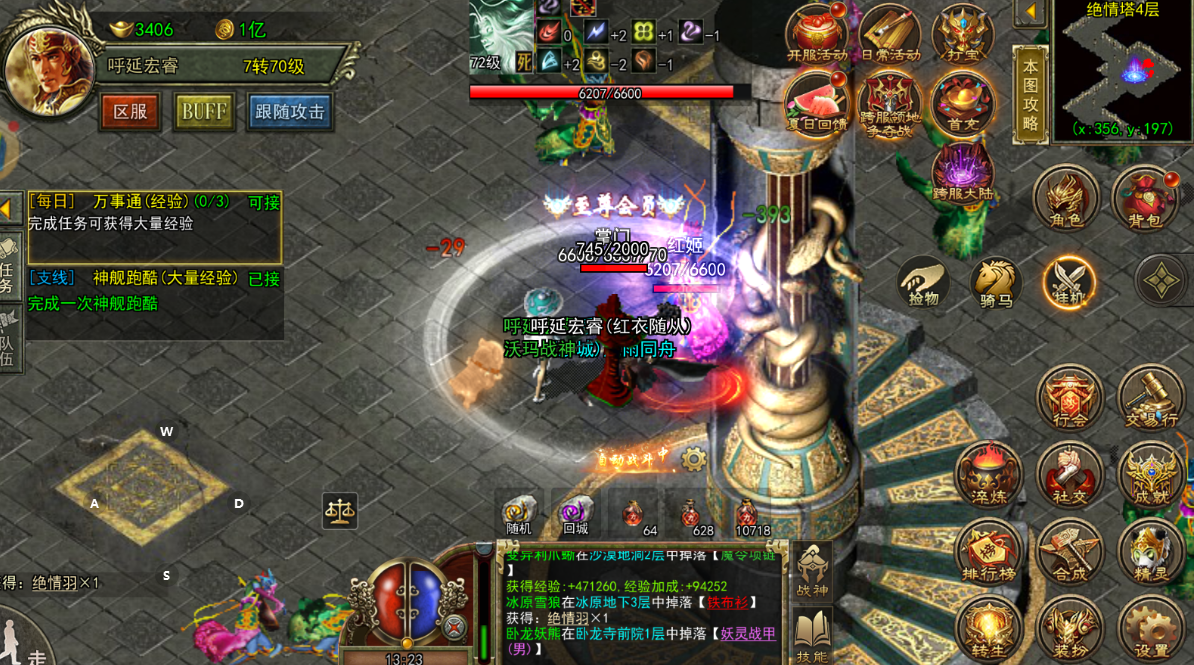 传奇3:12月19日新区再启,速看冲榜密码|5招速升稳占玛法(图2) 传奇3:12月19日新区再启,速看冲榜密码|5招速升稳占玛法(图2)