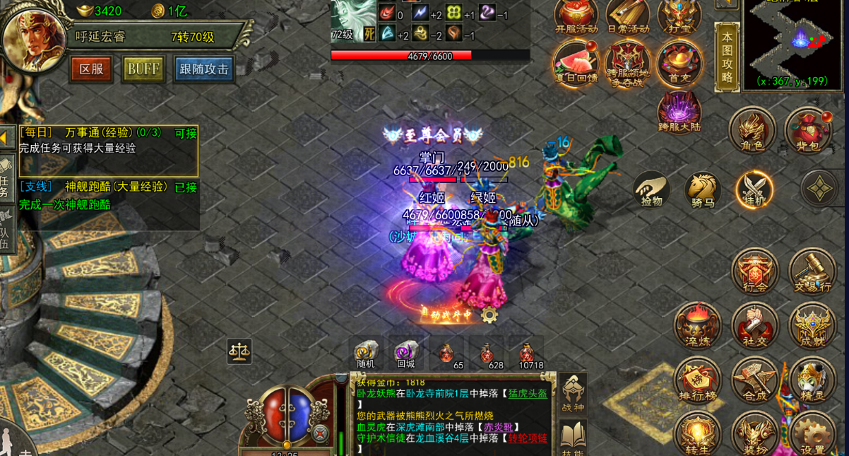 传奇3:12月19日新区再启,速看冲榜密码|5招速升稳占玛法(图3) 传奇3:12月19日新区再启,速看冲榜密码|5招速升稳占玛法(图3)