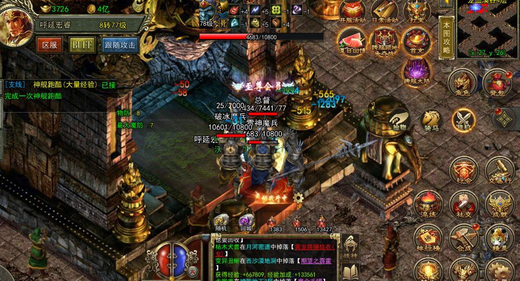 传奇3怀旧版：1月23日新区冲榜宝典｜3阶段刷装路线+BOSS爆率密码缩略图