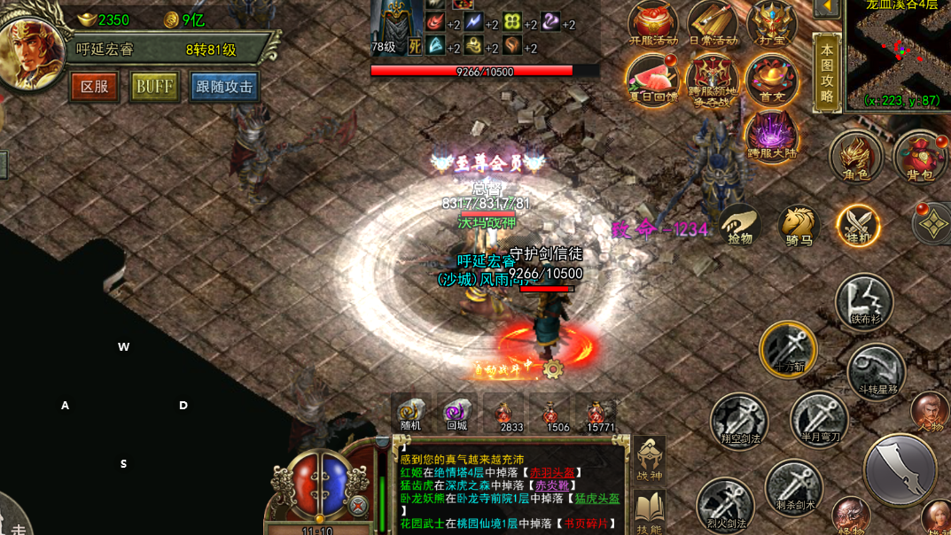 传奇3怀旧版：1月23日新区冲榜宝典｜3阶段刷装路线+BOSS爆率密码(图3)