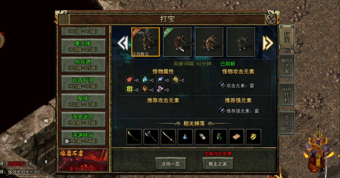 《传奇3怀旧版》：23日新区开荒避坑！3天快速站稳脚跟(图2)